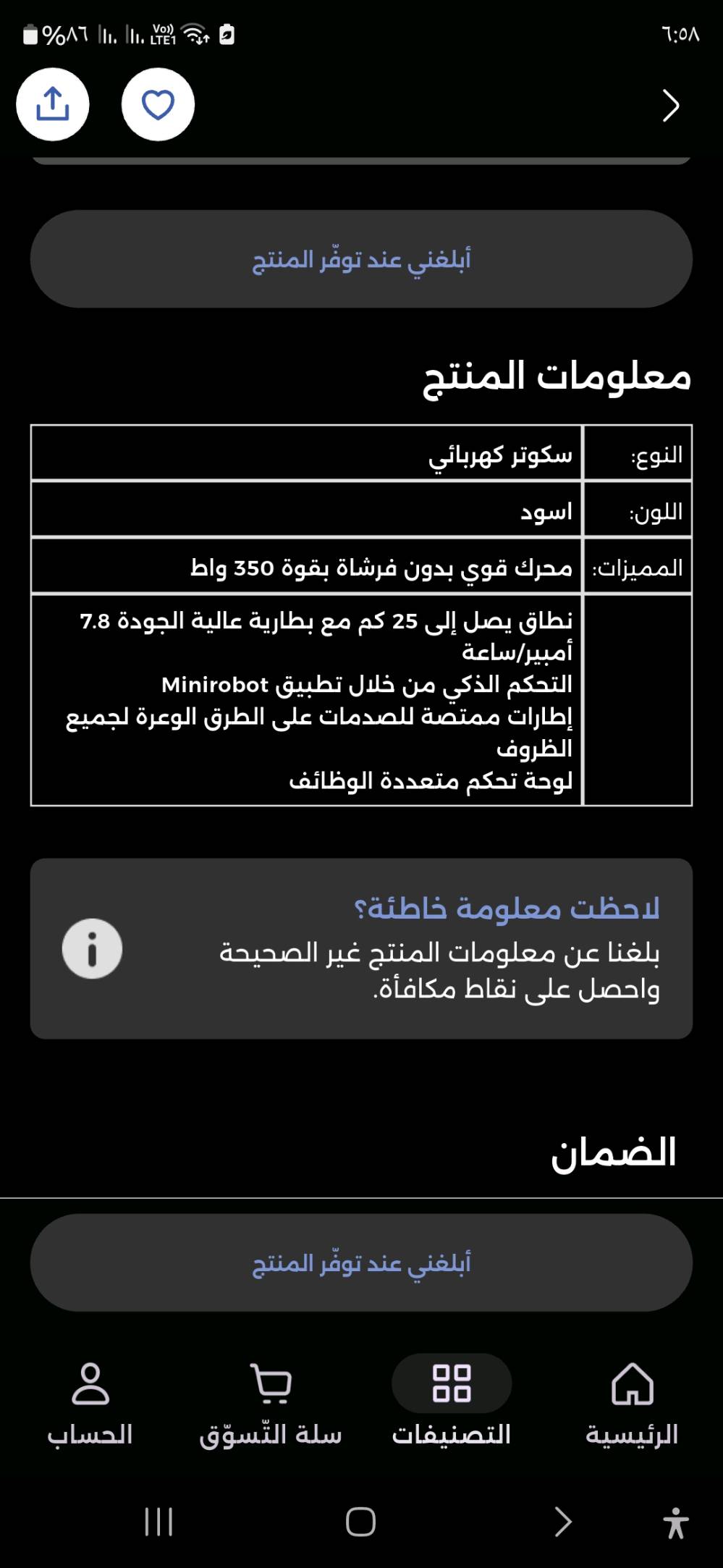 محرك قوي 350 واط (Brushless)

بطارية 7.8 تدوم حتى 25 كم بالشحنة

يدعم تطبيق Minirobot للتحكم الكامل بالسكوتر (عرض

السرعة، البطارية، القفل وغيرها

إطارات ممتصة للصدمات مناسبة لجميع الطرق

شاشة عرض / لوحة تحكم متعددة الوظائف

مزود بنظام فرامل ABS مانع للانزلاق ثبات وأمان عالي

مناسب للدوام والمشاوير اليومية اقتصادي وسهل الاستخدام تصميم أنيق ولون أسود

الحالة مستخدم نظيف 90%
الموقع بغداد حي الجامعة 
السعر: 325 وبي مجال
للتواصل: ***********