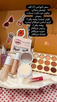 عروض العيد • توصيل مجاني • جميع المحافظات