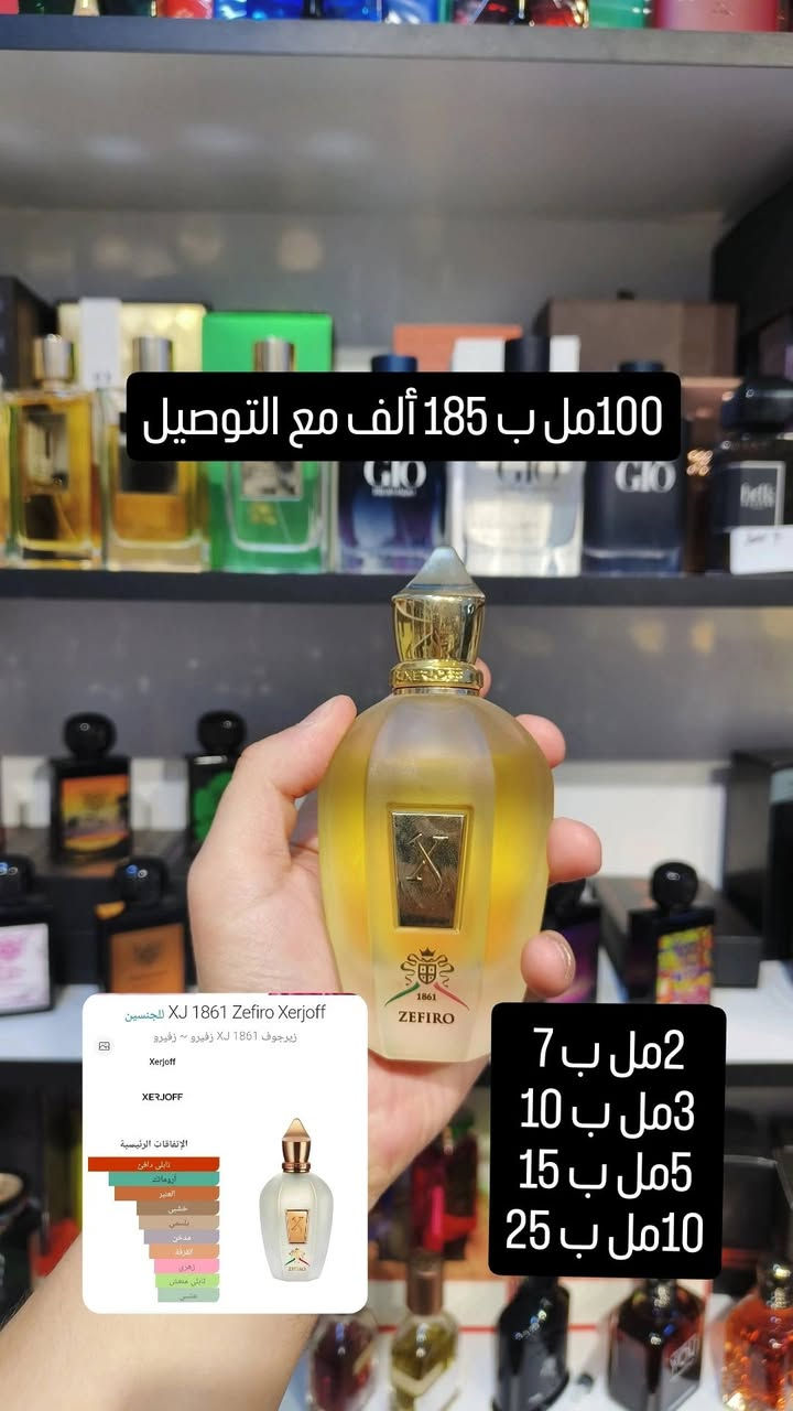 متوفر 15 نوع عطور زيرجوف
متوفر تقسيمات للتجربة
واتساب ***********
