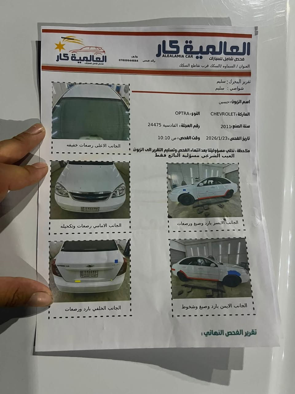 السلام عليكم
سياره اوبتره 2011 مكفوله كفاله عامه جاهزه من كلشي 

سنويه باسمنه تحويل ثاني يوم السعر ٧٨ وبيها مجال 

اتصال ***********
