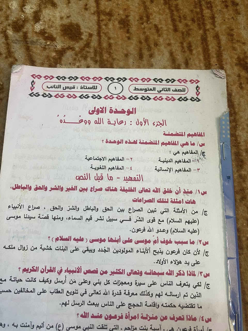 كتاب بالفين ملزمه ٣


**إذا كنت صاحب هذا الإعلان وتريد حذفه لأي سبب، رجاءا أرسل رسالة إلى الدعم الفني**