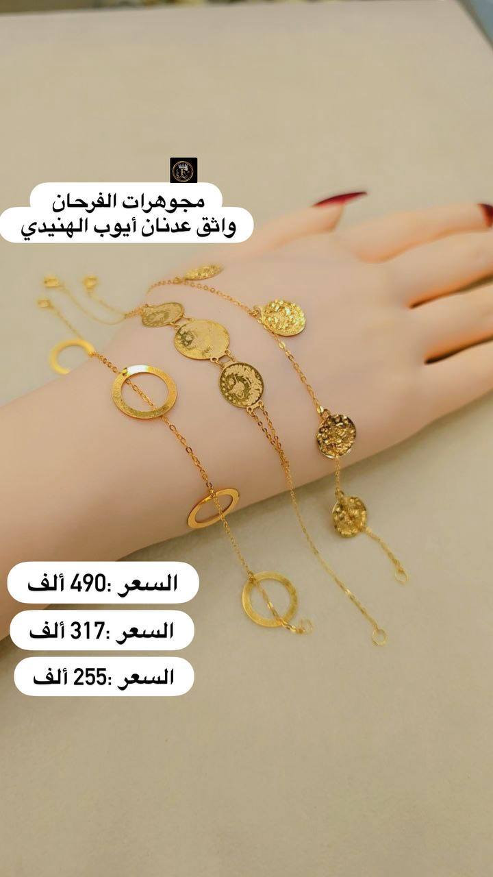 #سوارات_نازكة_اسعار_مناسبة 🎁
@alfarhan_jewelry 📍


**إذا كنت صاحب هذا الإعلان وتريد حذفه لأي سبب، رجاءا أرسل رسالة إلى الدعم الفني**