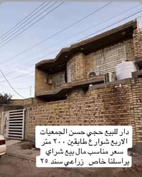 حجي حسن الجمعيات • ٢٠٠م • للبيع