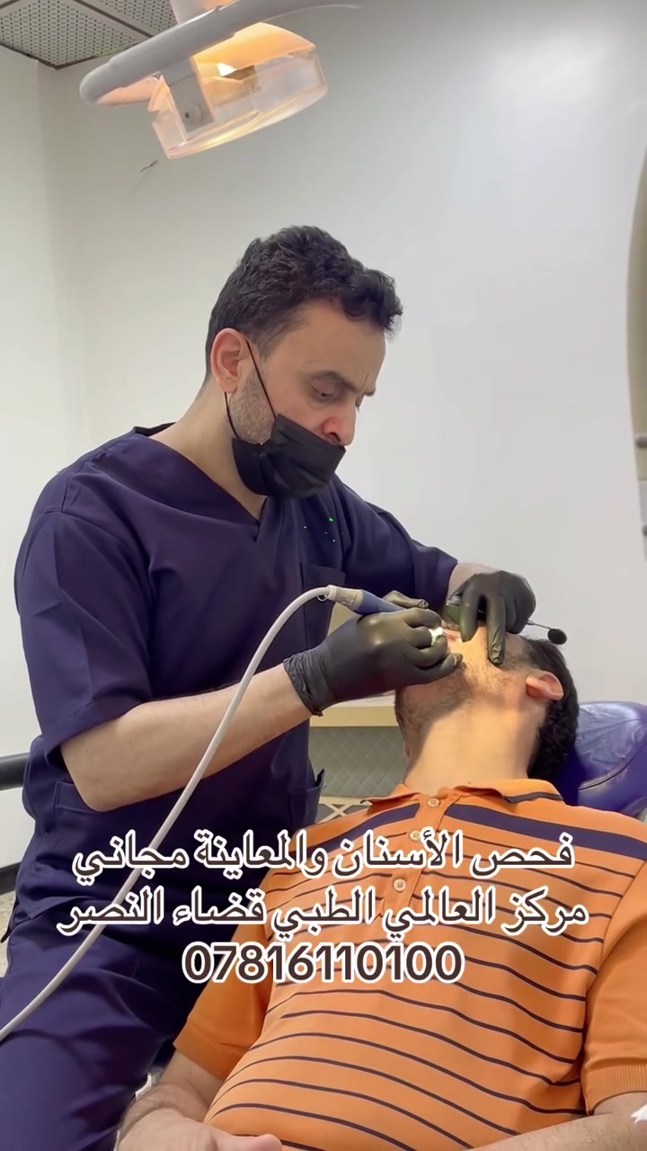فحص الأسنان والمعاينة #مجاني

الدكتور المتميز منذر حبيب

متواجد يومياً في مركز العالمي الطبي قضاء النصر الصوب الكبير الفرع النقابل للمصرف الرافدين
***********
