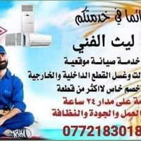 اجاك الصيف والسبلت او المكيف مالتك ما منضف او حاب تنصب سبلت او مكيف ال...