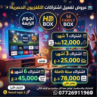 رجعت الاسعار القديمة و استغل الفرصة و اشترك لان الاسعار ما ثابته متوفر...
