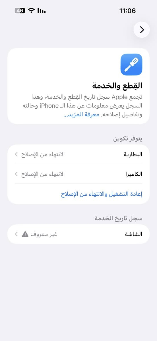 14 برو ماكس 256
الجهاز بي شاشه تفصيخ اصلي اصلي اصلي تفصيخ تجي تفحص اذا مو تفصيخ مشدوده ترجع فلوسك وبطاريه 91 كذالك تفصيخ وجهاز غير هذن مابي شي مكفول كفاله عامله يعني حاله حاله الوك لان مشدوله تفصيخ
مكاني بغداد ***********
