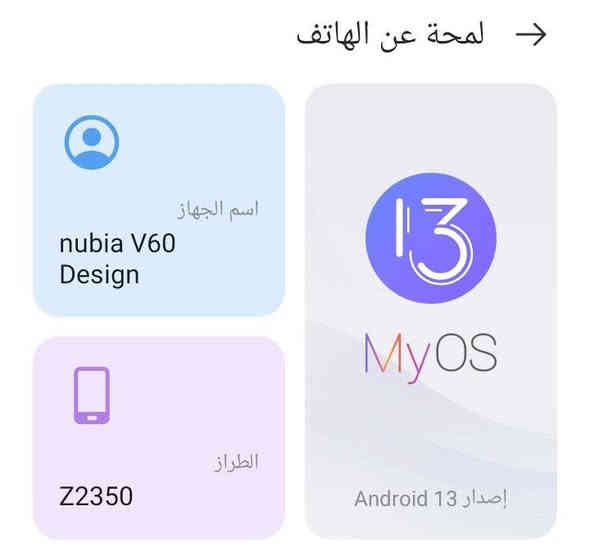 موبايل نوبا V60 للبيع ب70 الف وبي مجال 
الجهاز مستخدم قليل الجهاز فقط كسر بالشاشه وحرك بسيط في الشاشه الي كدامكم بس ما مأثر عل المس او حركه الجهاز العنوان البصره الجبيله شارع المفتيه 
***********
