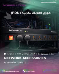 موزع كهرباء موريل • ٧ منافذ • ضمان سنة