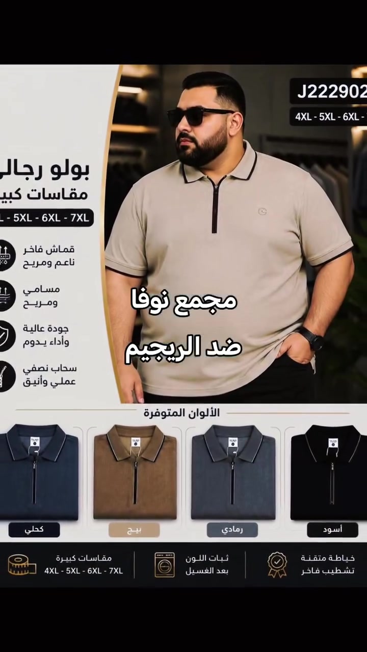 مجمع نوفا للألبسة والعطور والساعات.
بغداد، أم الجدايل، الشارع العام، قرب مطعم فايكننك، يوجد توصيل لكافة أنحاء العراق، وللمناطق القريبة 2000 دينار، للطلب والأستفسار
***********    متوفر خاص و واتس وتلكرام وفايبر 
#اكسبلور_فولو 
#قياسات_خاصة 
#الشعب_الصيني_ماله_حل😂😂
#فستان_سهرة #أزياء_نسائية

