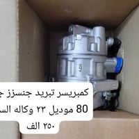 غراض منوعة • أسعار مناسبة • قابل للتفاوض