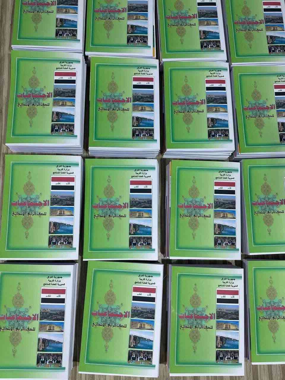 متوفر لدى
 مجموعة المنار 

📢 كافة المناهج الدراسية 
♦️ أسعار المنتج الدراسي 2026
📚 المرحلة الابتدائية 
1️⃣ الأول الابتدائي =15000  (7 كتب )
2️⃣ الثاني الابتدائي =15000 (7 كتب )
3️⃣ الثالث الابتدائي =15000 (8 كتب ) 
4️⃣ الرابع الابتدائي= 20000 ( 10 كتب )
5️⃣ الخامس الابتدائي = 22000 (10 كتب ) 
6️⃣ السادس الابتدائي= 25000 (10 كتب   ) 
📚 المرحلة المتوسطة 
🔵 الأول متوسط = 30000 (12 كتب ) 
🔵 الثاني متوسط= 30000 (10 كتب ) 
🔵 الثالث متوسط = 32000 ( 12 كتب )
📚 المرحلة الاعدادية
🔴 الرابع اعدادي = 35000 (9 كتب ) 
🔴 الخامس اعدادي = 35000 ( 9 كتب )
🔴 السادس اعدادي = 35000 (9 كتب )
للحجز والاستفسار يرجى مراسلة الصفحة او الاتصال على الرقم 
***********
او زورونا على موقعنا الكائن في النجف الاشرف 
الفرع الأول/حي الامير/الشارع الخدمي/مقابل شارع الجنسية 
الفرع الثاني/حي السلام/مجاور مدارس بانيقيا 
كما متوفر لدينا فرع.خاص.للجملة
