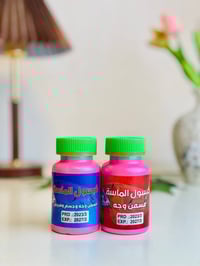 كبسول الماسه • مبيض ومسمن • ٣٠ كبسولة