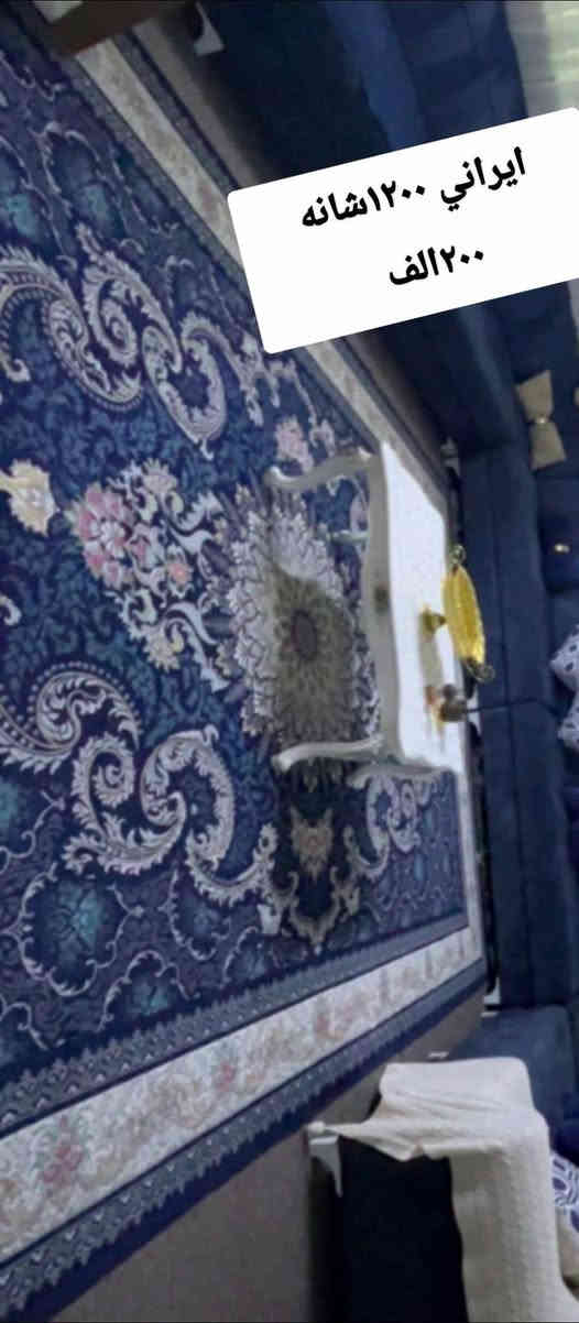 اجى الشتا وجبنلكم زواليه ايراني ١٢٠٠شانه وكارابتات كلهم بيوت ***********وتساب اربيل وتوصيل الباب كل محافظات
