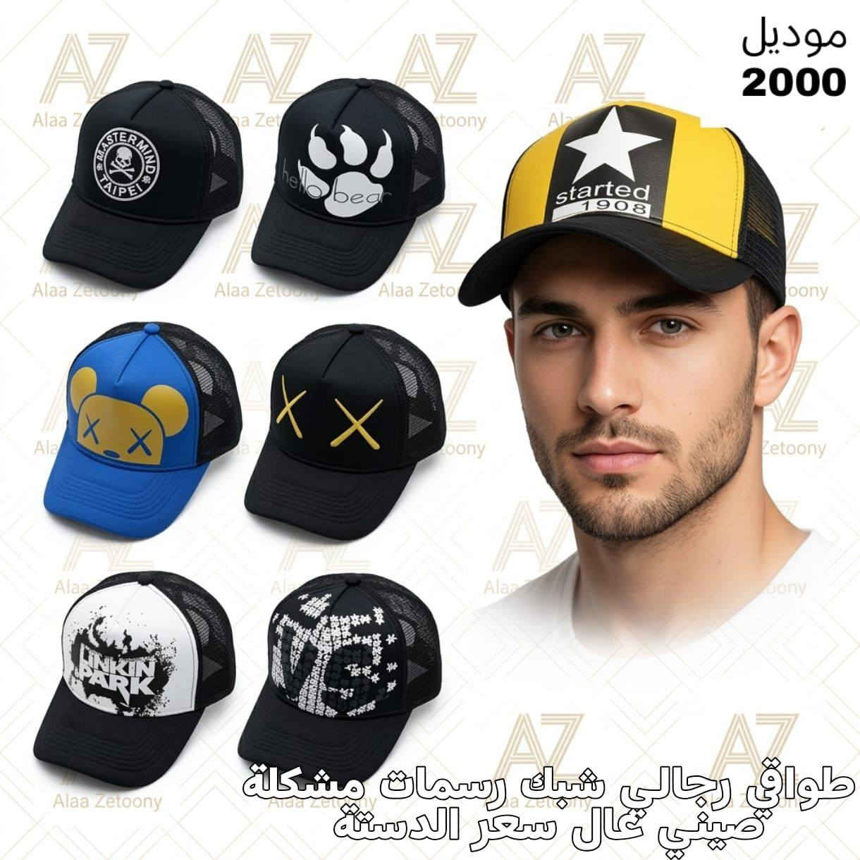 جوارب وطواقي القرية الجديدة ماهرزيتون
سوق مدحت باشا سوق الشماعه جمله 
0991858844


**إذا كنت صاحب هذا الإعلان وتريد حذفه لأي سبب، رجاءا أرسل رسالة إلى الدعم الفني**