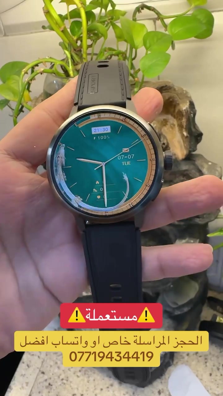 ‏#smartwatch #ساعة_ذكية #ساعات #ساعة #watch


**إذا كنت صاحب هذا الإعلان وتريد حذفه لأي سبب، رجاءا أرسل رسالة إلى الدعم الفني**