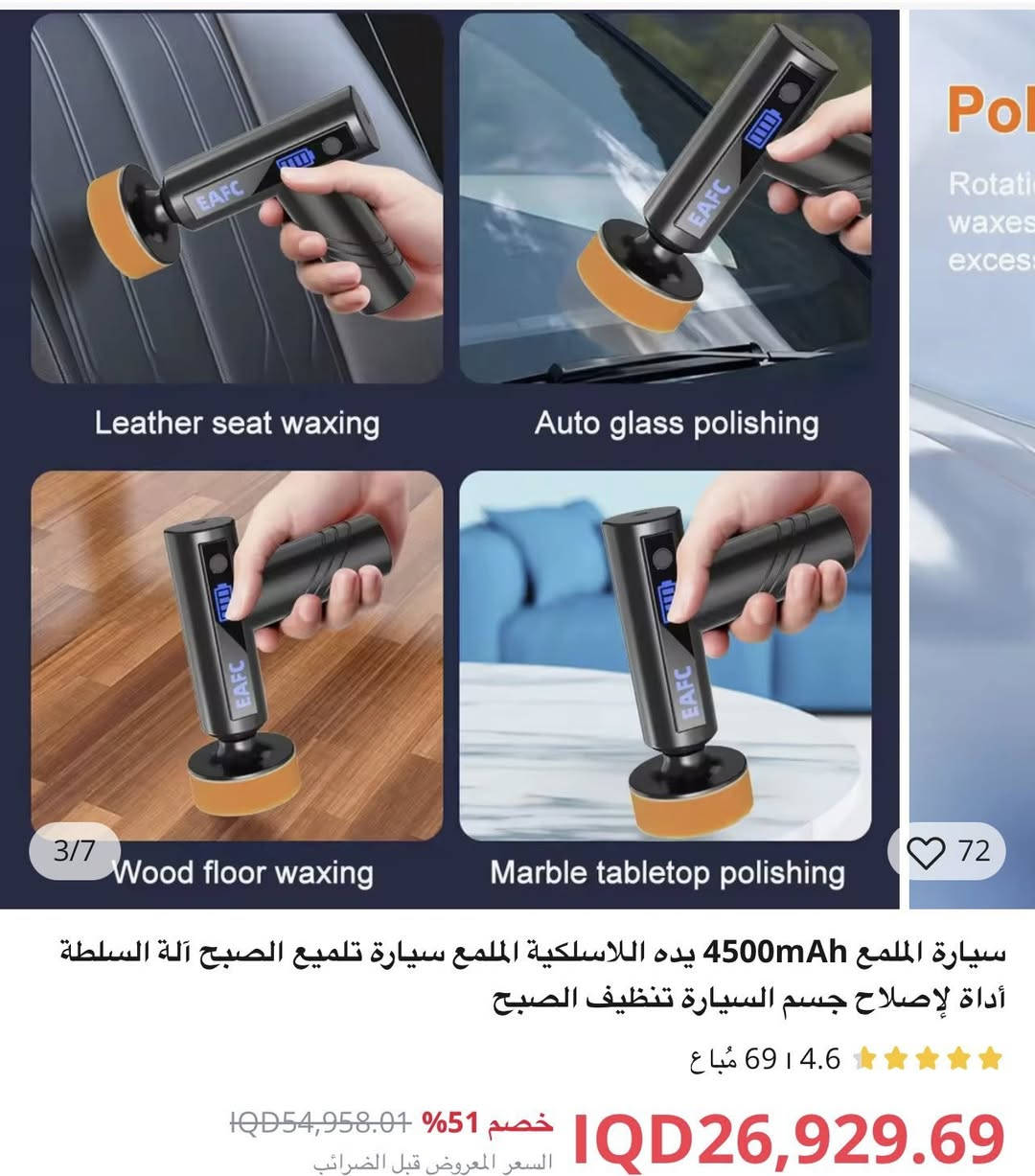 اول تم ١٥  الاف


**إذا كنت صاحب هذا الإعلان وتريد حذفه لأي سبب، رجاءا أرسل رسالة إلى الدعم الفني**