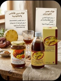 صحة طبيعية • منتجات صحية • طاقة طبيعية • عصير كورديبيان • مربى الأنانا...