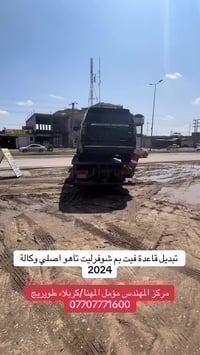 كربلاء طويريج • قطع غيار أصلية • ورشة تبريد