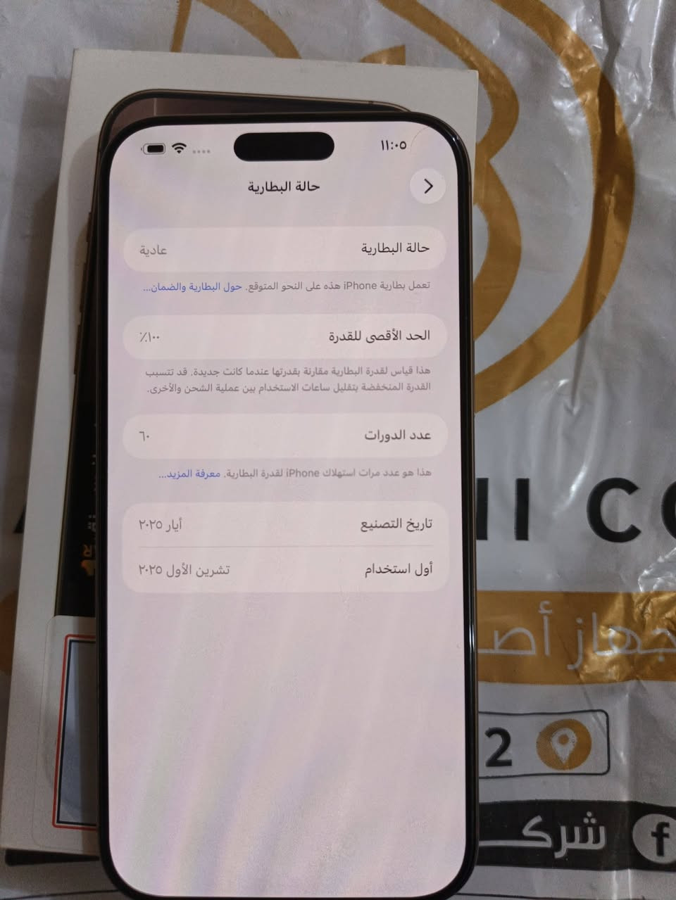 ايفون 16 برو ماكس ذاكره 256ماستر وكاله بطاريه 100 مشحون 60 مره ناصريه مركز 
رقم ***********
***********
