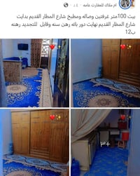 شارع المطار القديم • ١٠٠م • غرفتين