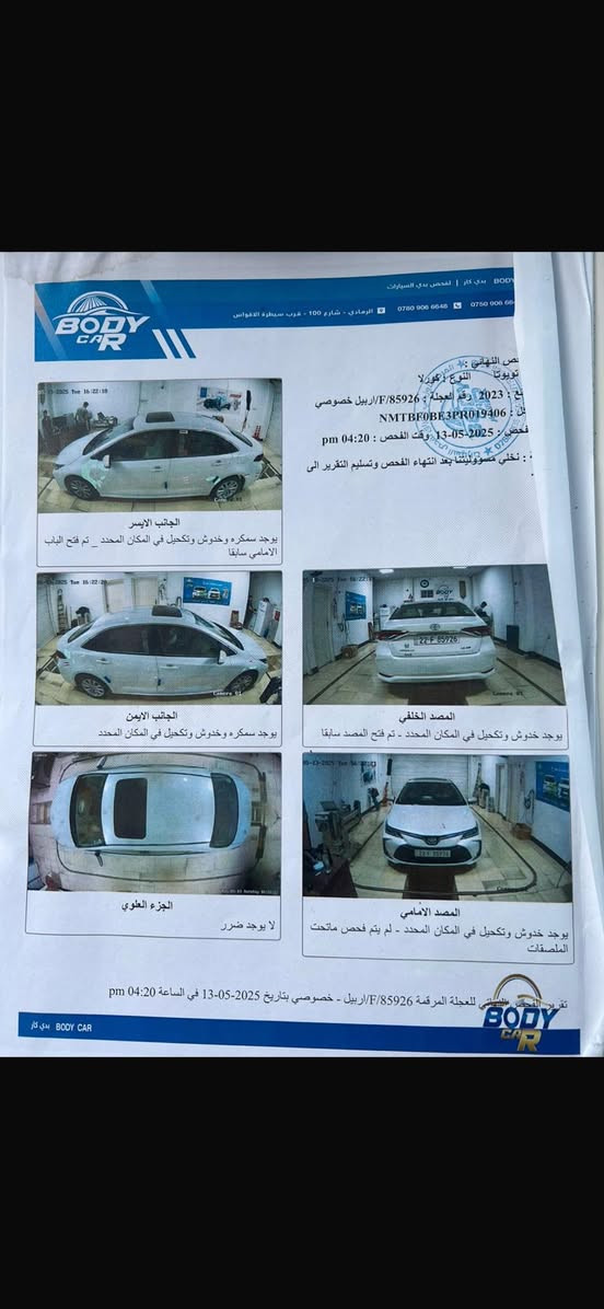 السلام عليكم تويوتا كورلا 2023 بانزين ضمان شركه ساز  السعر 175$ مكان السياره بغداد السيديه 
للاستفسار:***********
