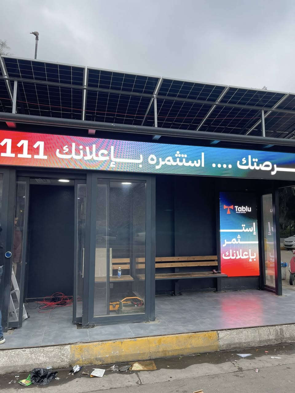 بغداد / الكاظمية 📍 
( لان راحة المواطن هي الاهم ) ✅

تنفيذ عمل نصب منظومة طاقة شمسية لمحطة وقوف الحافلات في مدينة الكاظمية المقدسة قادرة على تشغيل لوحة الاعلانات وجهاز التكييف وايضا منظومة الكاميرات والانترنت داخل الكابينة ✅

شركة افاق التراضي الوكيل الحصري لشركة ( ايفر اكسيد العالمية )

ضمان 5 سنوات للاجهزة و 15 سنة للالواح

كادر عمل متميز قادر على العمل والتجهيز في جميع محافظات العراق الحبيب 

العنوان :- بغداد - شارع الصناعة - بناية ركن الصناعة مقبل مطعم ريفان

للتواصل معنا ☎️
المبيعات
***********
الادارة
***********
***********
