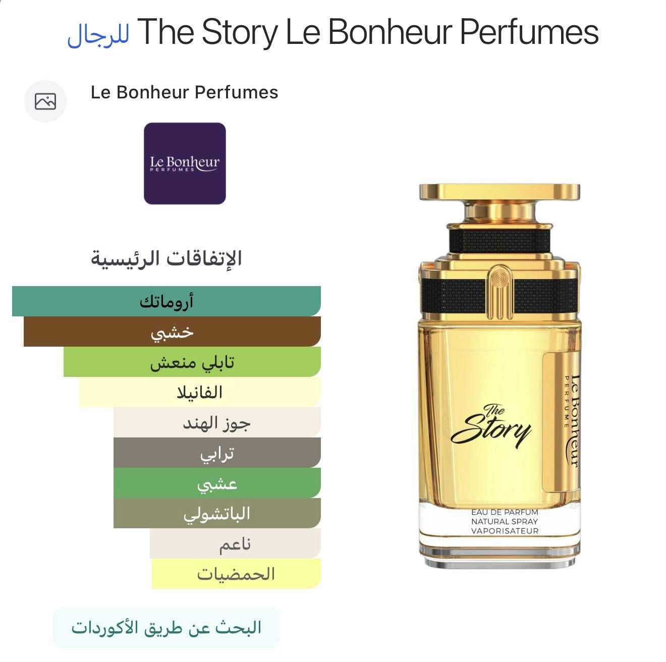 السلام عليكم 
مجموعة عطور وبداىل بأسعار مناسبة 
التفاصيل والاسعار تحت الصور


**إذا كنت صاحب هذا الإعلان وتريد حذفه لأي سبب، رجاءا أرسل رسالة إلى الدعم الفني**