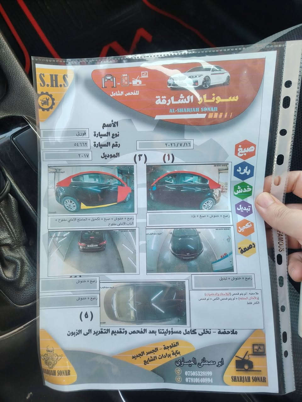 للبيع وارد امريكي فورتي موديل ١٧
محرك وكير كفاله وشرط ما مفتوح 
سيارة ماشيه 86000 ميل 
سيارة تبديل بنيد وعكال القماره نفس اللون والباقي كله ليبل واحد وايرباكات كله سليمه وبدون دواخل وكص  سيارة بصمة ودخول ذكي ومري شفط واكو سونار مرفق بالمنشور 
السعر  ٩٦ ورقه وبيها مجال وبيها مجال بسيط رقم اربيل الدولي
#للتواصل رقم الهاتف *********** مكان سيارة فلوجه
