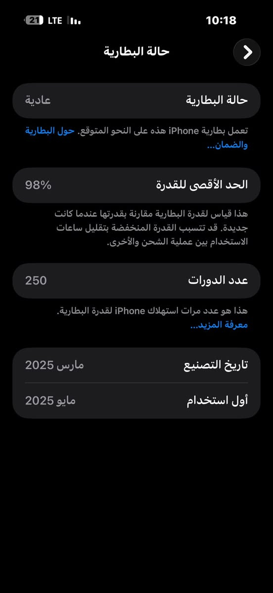 سلام عليكم .. ايفون 16 برو ماكس ضمان ماستر بعده ب ضمان 🔋بطاريه 98 جهاز نضيف مع جميع الملحقات كرتونه وكيبل ولازم حمايه سعر 1425 المكان بغداد ***********
