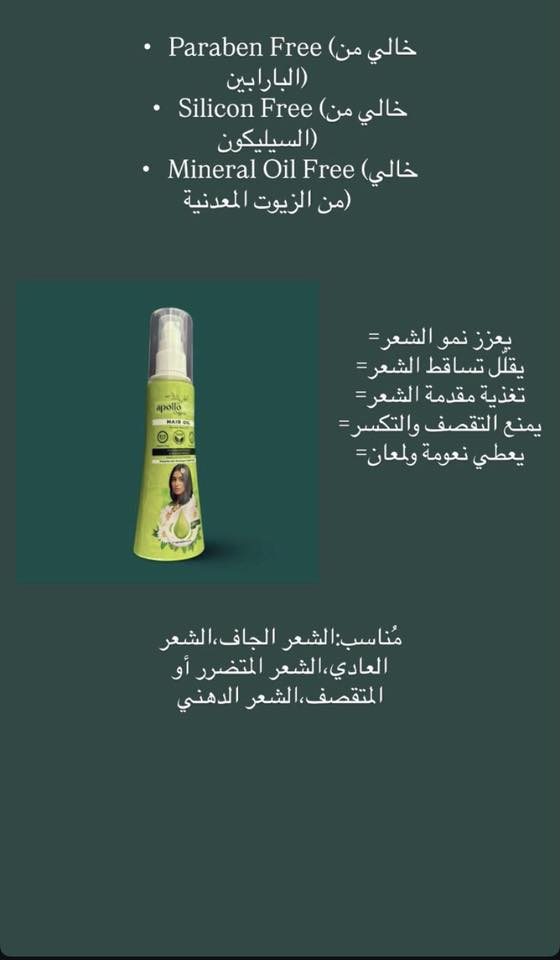 ✨🌙 عرض رمضان من شركة Apollo Herbal 🌙✨
بمناسبة شهر الخير، وفرنا لكم تخفيضات مميزة على منتجات العناية بالشعر:

🧴 سعر الشامبو: 6,500 دينار بدل 10,000 دينار
💆‍♀️ سعر مكيف الشعر: 6,000 دينار بدل 9,000 دينار
🌿 سعر زيت الشعر: 7,000 دينار بدل 10,000 دينار

🎁 اغتنموا الفرصة خلال شهر رمضان فقط!
عرض خاص ولفترة محدودة ✨


**إذا كنت صاحب هذا الإعلان وتريد حذفه لأي سبب، رجاءا أرسل رسالة إلى الدعم الفني**