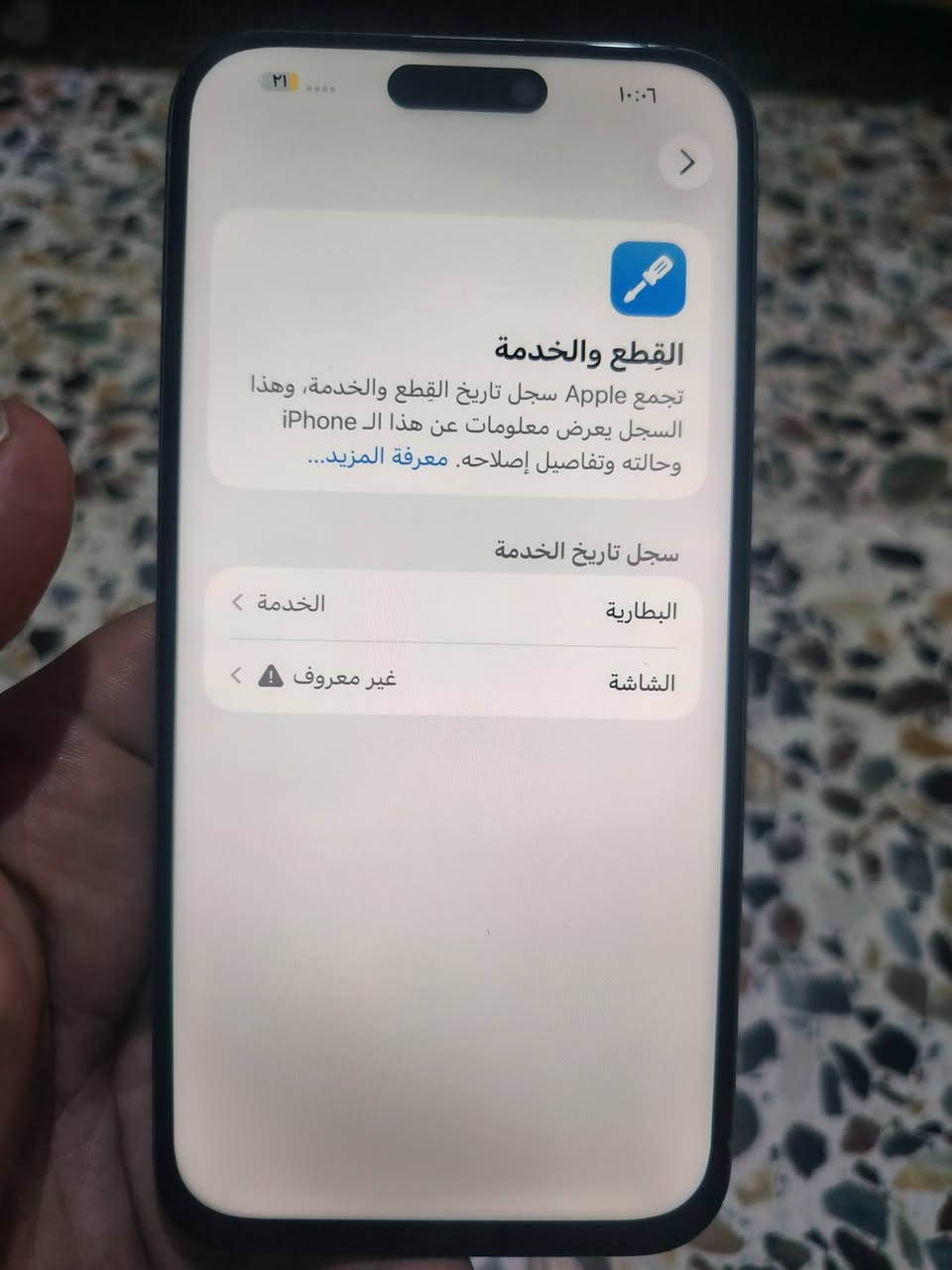 15 بروماكس ٢٥٦ شرق أوسط AAA بطاريه ٧٩ نظيف مبدل شاشه فقط باقي كله مكفول فيس ايدي شغال السعر ٧٠٠ مع المجال


**إذا كنت صاحب هذا الإعلان وتريد حذفه لأي سبب، رجاءا أرسل رسالة إلى الدعم الفني**
