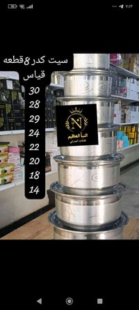 ٤ قطع • طاوه • توصيل مجاني