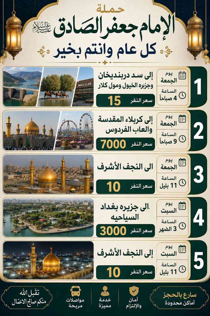 الزراعيه شارع ابو ماهر قرب حسينيه الإمام المنتضر
الحجز والاستفسار اتصال *********** حيدر
