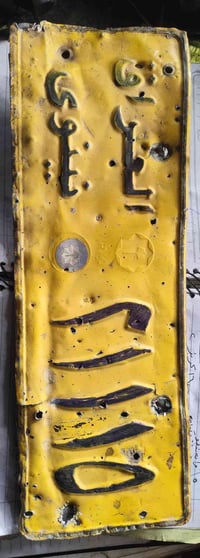 رقم للبيع الاتصال 07800091130 اتصال فقط