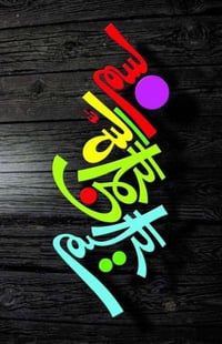 دار مساحه ١٧١ في منطقه بغداد الجديده حي الخليج يم سوق بغداد الجديده شا...