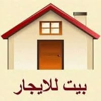 بيت للاجار • الفلوجة • حي المعلمين الثانية