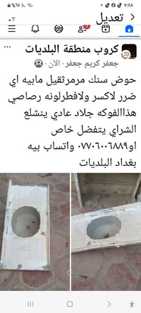 الشراي يتفضل خاص او٠٧٧١٤٣٥٤٩٠١ بغداد البلديات