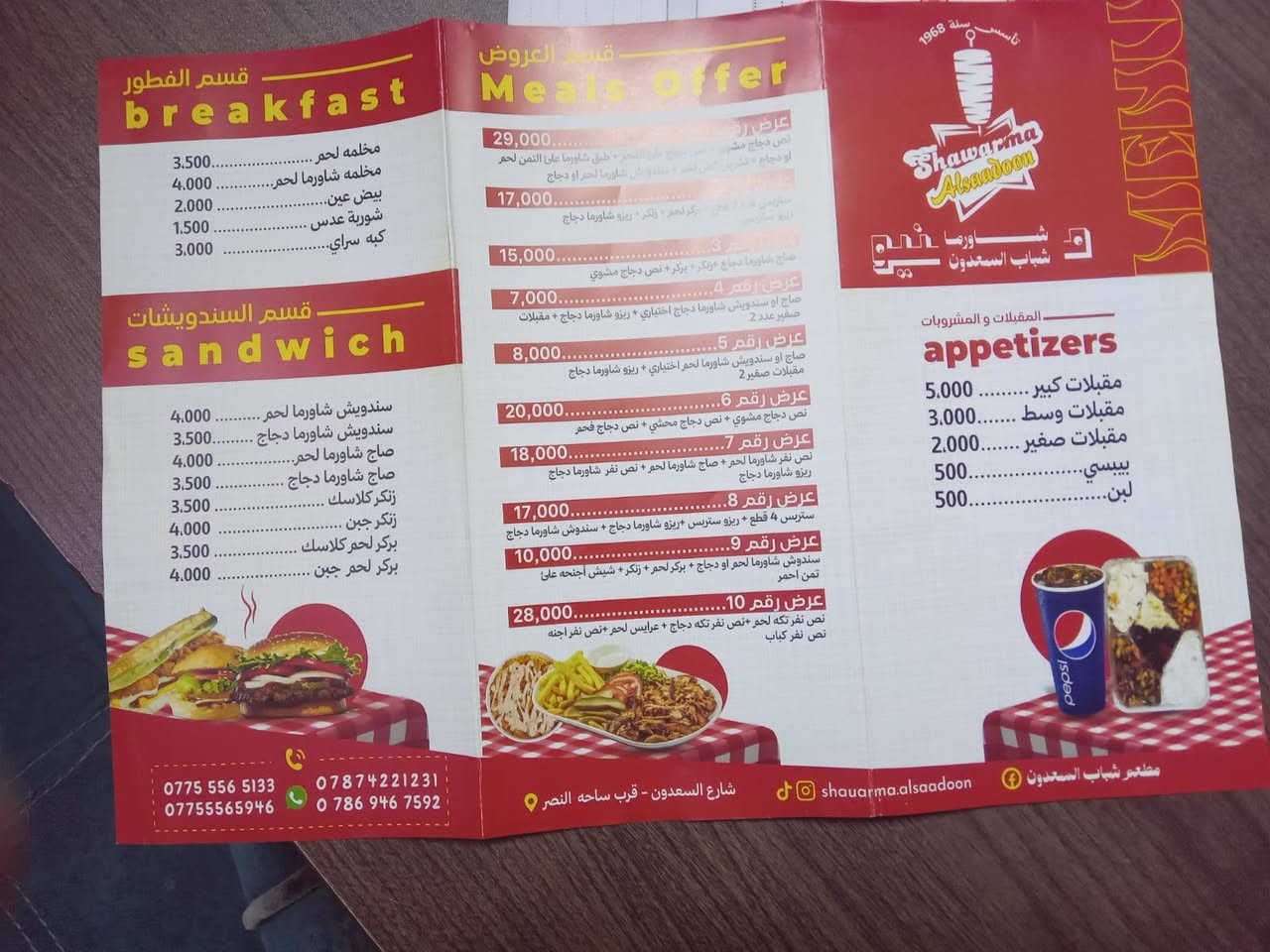 مطبعه ةمعمل الكارتون الفاشوش والغذائي نجهزكم كافه العلب وحسب الطلب دقه عاليه سرعه انتاج


**إذا كنت صاحب هذا الإعلان وتريد حذفه لأي سبب، رجاءا أرسل رسالة إلى الدعم الفني**