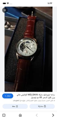 ب ٥٠الف  ‭. ٠٧٧٧ ٧٥١ ٣٨١٢‬راقم العتماد