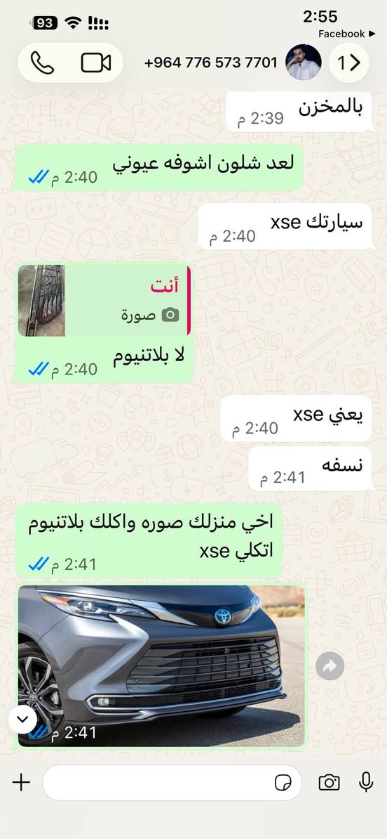 من انت وكيل اتعلم شلون اتبيع ونوع السيارات ذاك الوقت تعال احجي ويه الغير وسوي روحك فهيمه مال سوك
