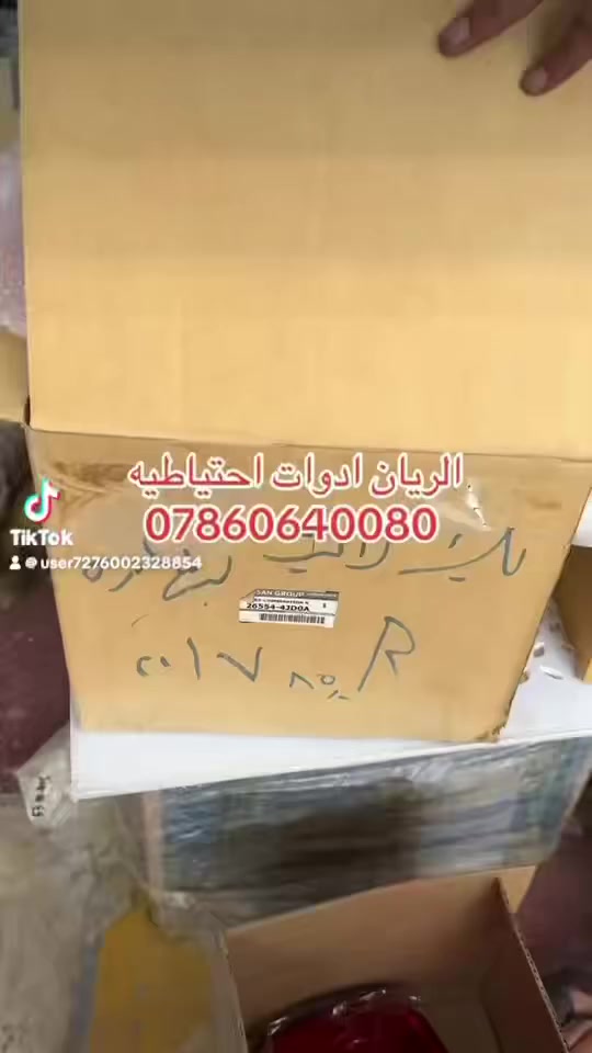 يتوفر لدينا
محلات الريان ادوات احتياطية 
#جميع #قطع #غيار #نيفارا #اصلي #شركة
السعر مراسلة الصفحة 
واتساب *********** 
تتوفر خدمة توصيل 🚚 كافة محافظات العراق
