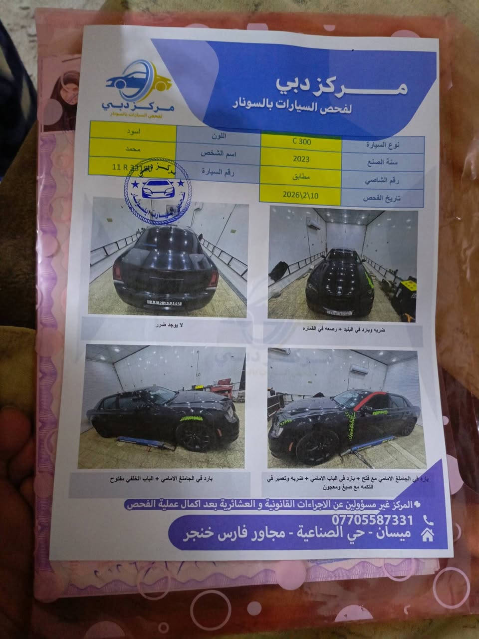اوباما موديل 23 اصل تورنك ماشيه 51 بدون ايرباك حادثها جدا بسيط باسمي
سعر 270


**إذا كنت صاحب هذا الإعلان وتريد حذفه لأي سبب، رجاءا أرسل رسالة إلى الدعم الفني**