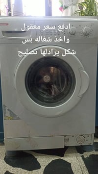 غسالة • أجهزة منزلية • للبيع