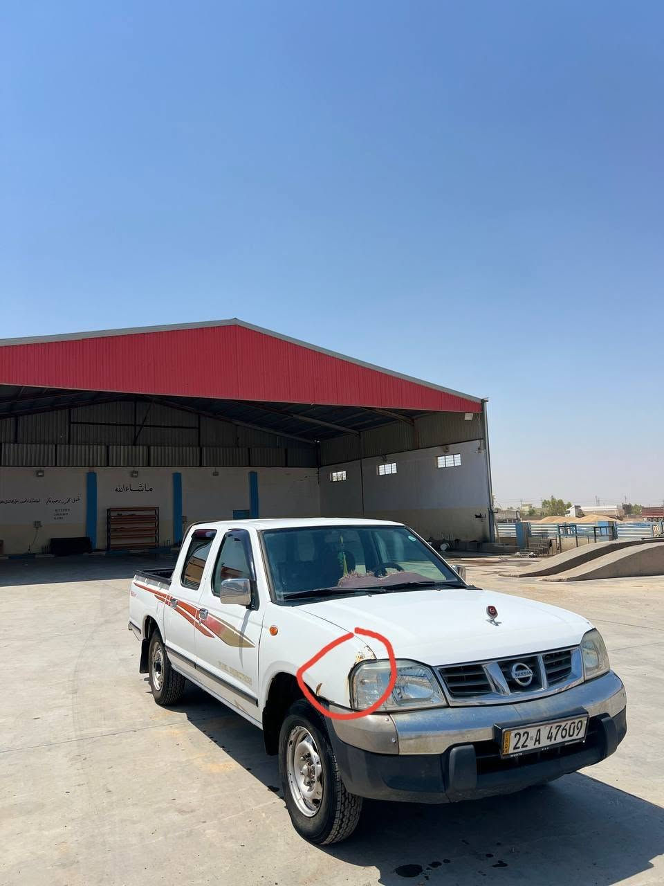سـلام علیکم سیارە نیسان بیکاب 

مودیل 2008 یابانی
بیها بس چاملغ 
کلها بشرط مکینە ، گیر کل شئ 
شی نظیف نظیف 
باسمنا تحویل وکل شی بشرط
لدیها غرامە 620 الف و نرجعها بعد معاملە 
رقم اربیل و رقم جدید
بس سنویە ساقطە

118 $ و معاملە خویە 

***********
