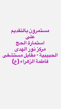 استمارة الحج • قرعة 2027-2030 • مواليد 1981 فما دون