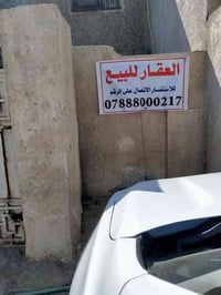 الموفقية • دار للبيع • دور جاهزة