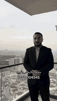 أربيل • ٨٠م • ستوديو