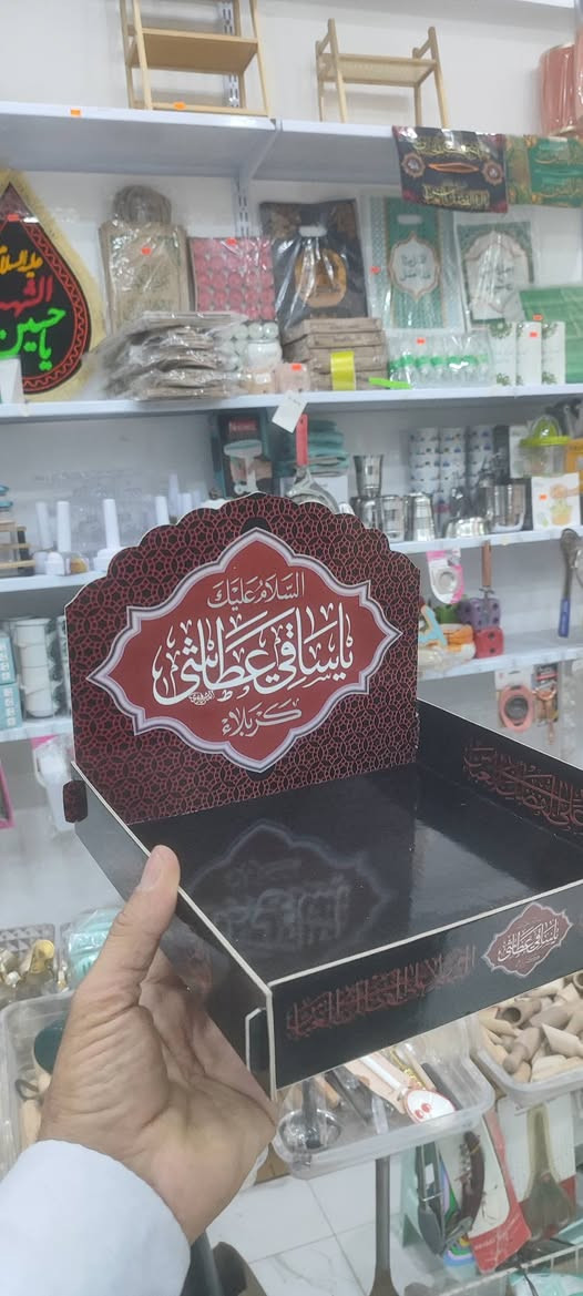توزيعات شهر محرم  
الفرع المقابل لأقمشة مصطفى التميمي مجاور مجمع الايثار للالبسة زيتونة للمواد المنزلية


**إذا كنت صاحب هذا الإعلان وتريد حذفه لأي سبب، رجاءا أرسل رسالة إلى الدعم الفني**