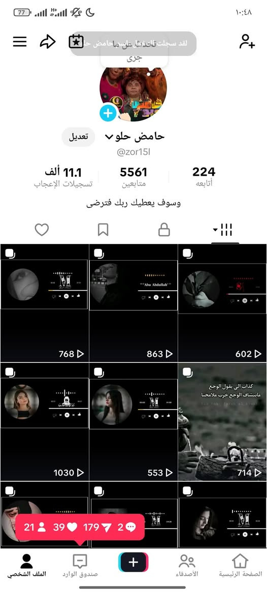 @الجميع كلهن بثوث شغالة متابعين حقيقين أمانة الله ورسولة حسابات على أيدي صعود مو طبيعي مستمر اكسبلور ابيع وجة لوجة نجف وكربلاء رقمي واتساب ***********
